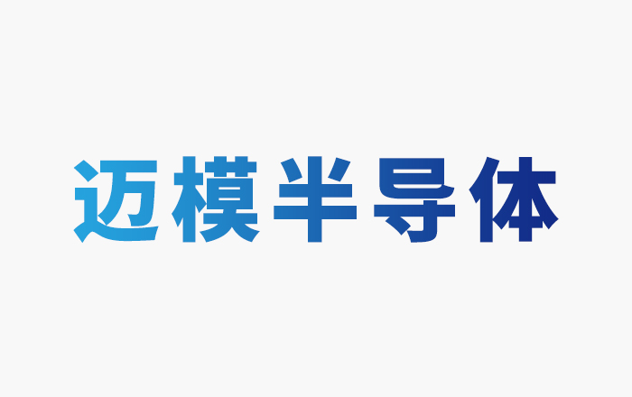台州迈模半导体科技有限公司