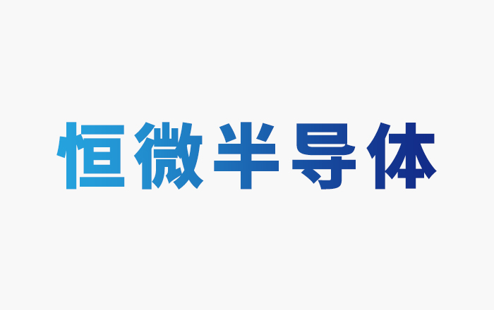 台州恒微半导体设备有限公司