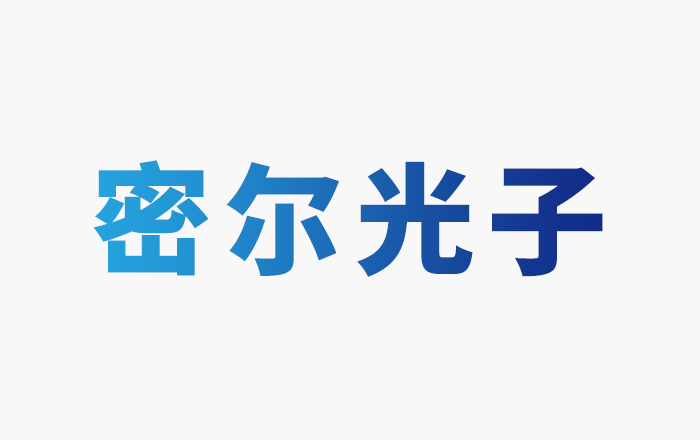 台州密尔光子科技有限公司
