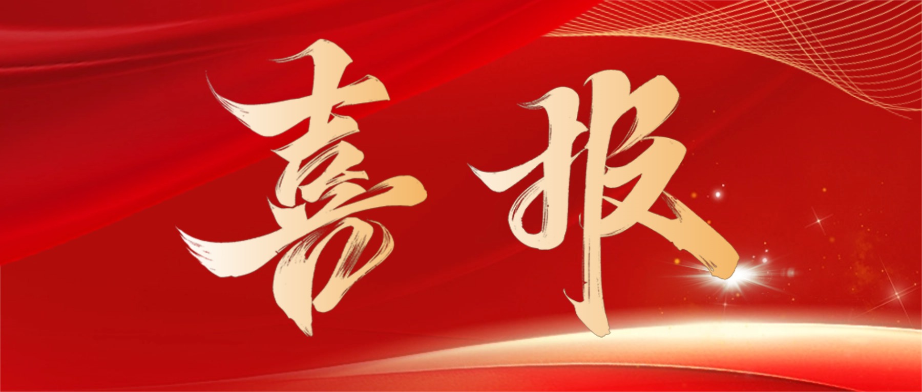 news-banner